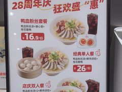 -回味鸭血粉丝汤(京新广场店)