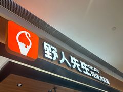 -象小满(爱琴海店)