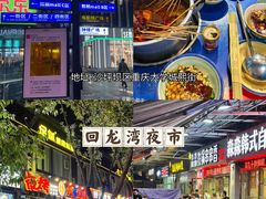 -八一好吃街·高品美食广场