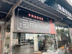 -长润·濑尿烧鹅