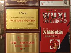 -锡和无锡菜(景丽苑店)