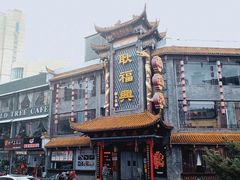 -耿福兴(凤凰美食街店)