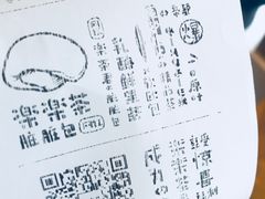 账单-LELECHA乐乐茶(美罗城店)