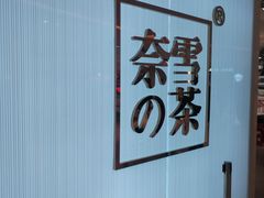 -奈雪的茶(大悦城店)