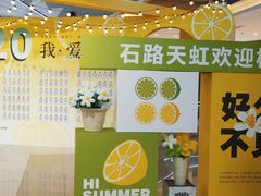 -天虹购物中心(石路店)