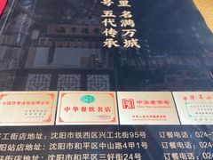 -李连贵熏肉大饼(兴工街店)