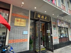 -鲜得来排骨年糕(云南南路店)