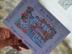 -拙政园