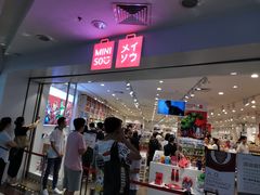 -名创优品(天河区正佳广场二店)