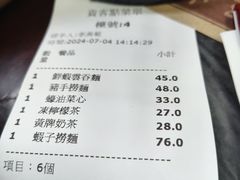 -黄枝记(议事亭前地店)