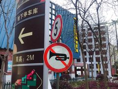 -海上海弘基休闲广场