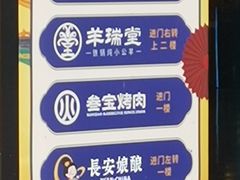 -魏家凉皮(博水商务大厦店)