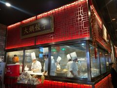 -日丰园海肠水饺·老字号大连海鲜(和平广场店)