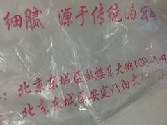-天泽祥·鼓楼馒头(鼓楼店)
