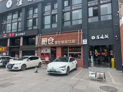 -C·BREAD饱仓(北苑店)