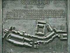-烟袋斜街