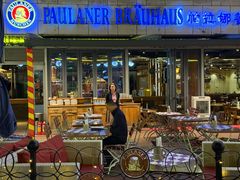 -Paulaner·德国帕拉娜自酿啤酒餐厅(海上世界店)