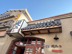 -地二手作鱼汤馄饨(上街里店)