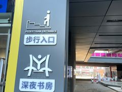 -盘锦市兴隆台区图书馆