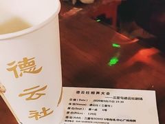 -德云社(三里屯店)