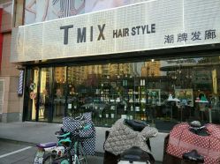 -Tmix 潮牌美发造型