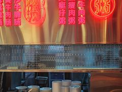自助取餐区-西关明记肠粉(荔枝湾店)