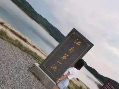 -江南天池