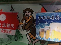 -管氏翅吧(广渠门店)