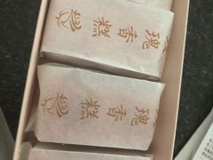 -祥禾饽饽铺·中式糕点(天津河西万科广场店)