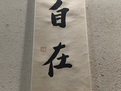 -南枝小馆(银鱼巷店)