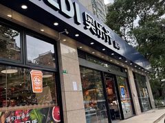 门面-ALDI奥乐齐超市(杨浦延吉店)