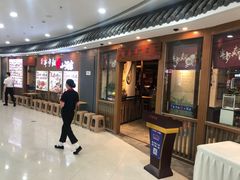 -先启半步颠小酒馆(常熟万达广场店)