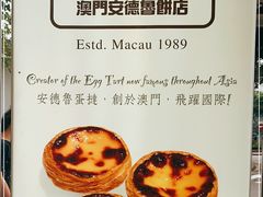 -安德鲁饼店(总店)