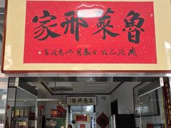 -美顺香食府鱼头老店(雪野湖店)