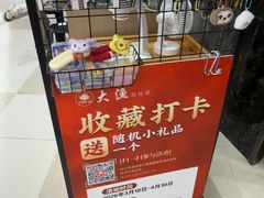 -大渔铁板烧(海雅缤纷城店)