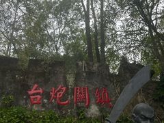 -友谊关景区