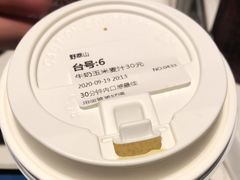 -野萃山·潮汕厚果汁(十亩地店)