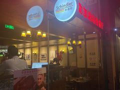 -申德勒加油站西餐厅Schindlers Tankstelle(上海外滩店)