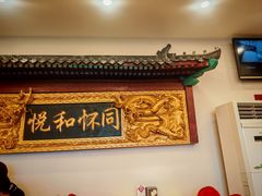 -同和居(什刹海店)