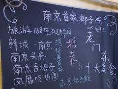 -志龙皇冠吃货椰子铺