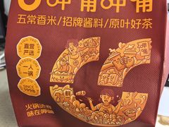 -呷哺呷哺 黄金牧场 (回龙观港龙店)