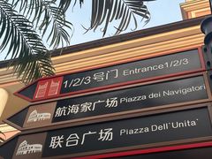 -佛罗伦萨小镇广佛名品奥特莱斯(疏港路店)