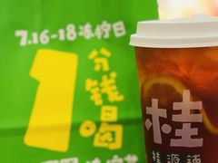 -桂桂茶(恒基名人店)