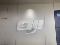 -DJI大疆(深圳华强北曼哈授权体验店)
