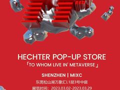 -东莞松山湖万象汇