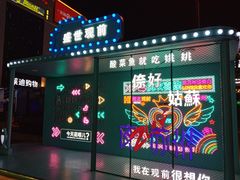 -影都会酒店式主题情侣私人影院猫舍猫咖店(中街店)