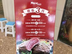 -斗牛士牛排餐厅(嘉里汇店)