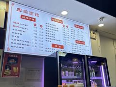 -王菊美食街·王菊面馆(总店)
