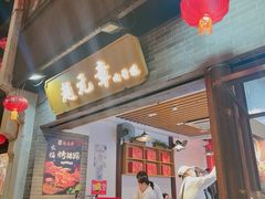 -赵元章肉骨烧(山塘街店)
