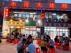 -小民大排档(光谷店)